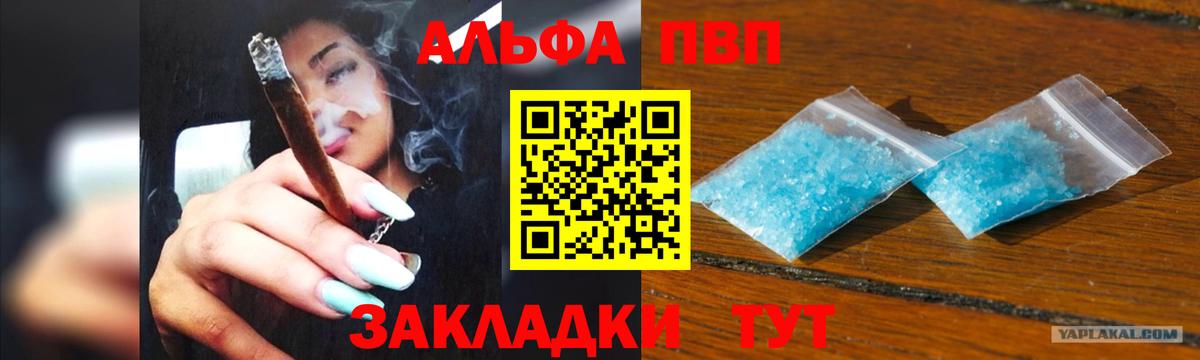 Alpha-PVP крисы CK  Вход с VPN  А ПВП  Черняховск  APVP кристаллы 