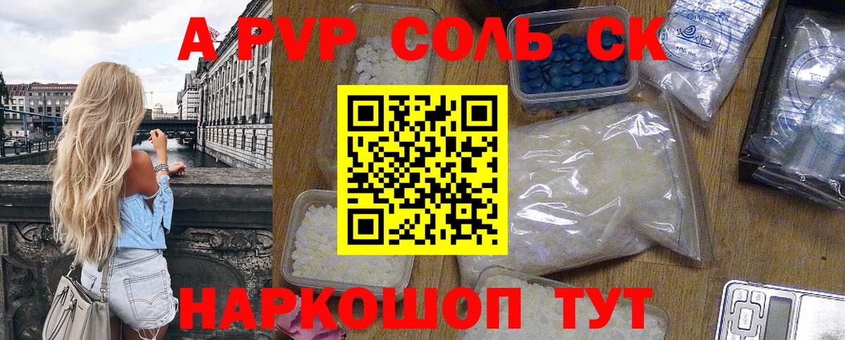 A PVP VHQ Черняховск