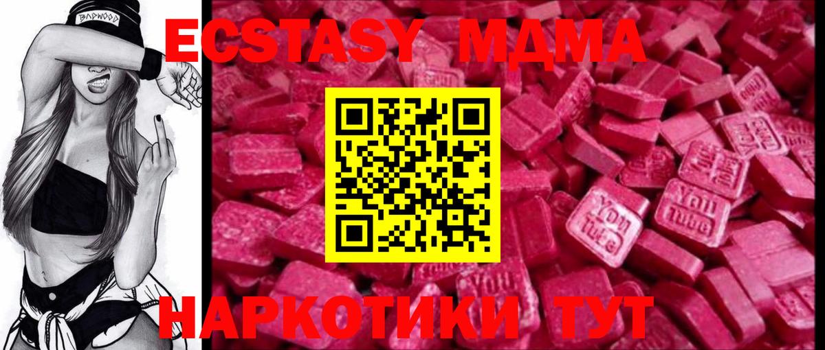   рабочий сайт  Вход с VPN  Черняховск  ЭКСТАЗИ  Ecstasy 280 MDMA  сайты даркнета какой сайт  закладка  Экстази диски 