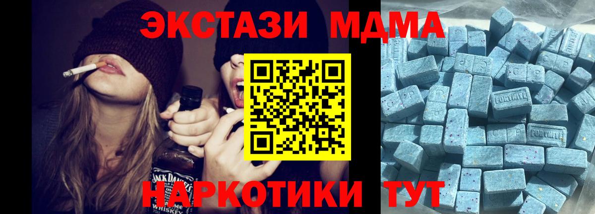 ЭКСТАЗИ 280 MDMA Черняховск