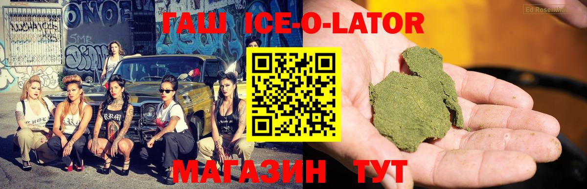 ГАШ хэш Черняховск