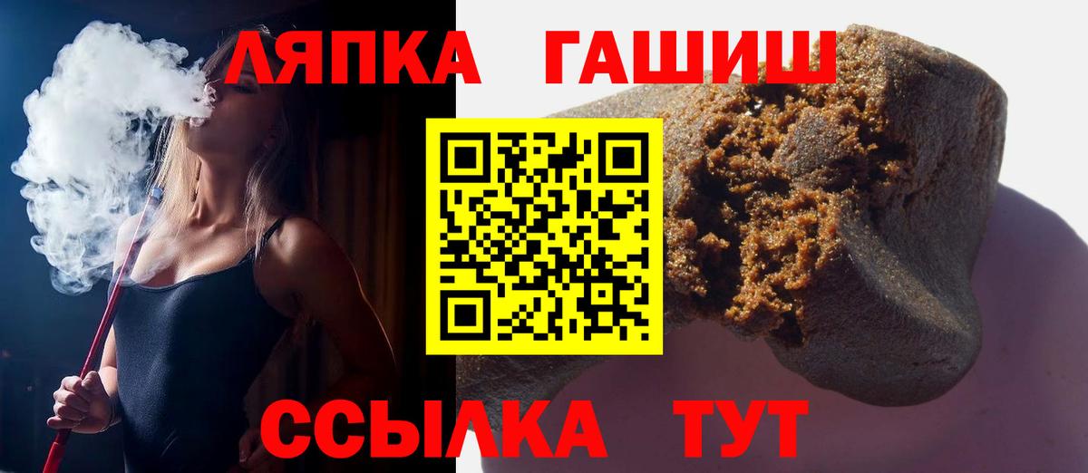 что такое   ГАШИШ хэш  ГАШИШ Premium  Вход с VPN  Черняховск 