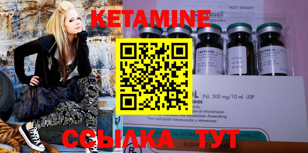 Кетамин ketamine  Вход с VPN  Черняховск 