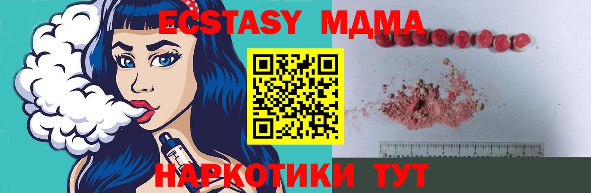 МДМА кристаллы  MDMA crystal  Черняховск  Вход с VPN 