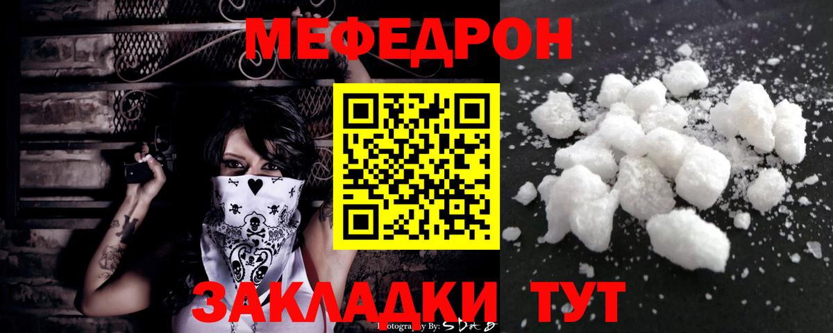 Меф кристаллы Черняховск