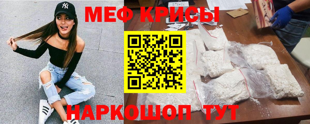 Мефедрон мука  где купить   Черняховск  Вход с VPN 