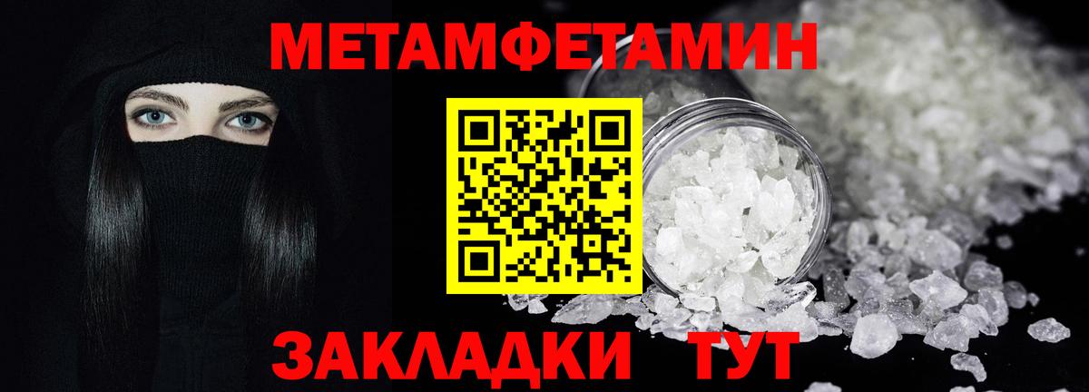 Черняховск  Метамфетамин Декстрометамфетамин 99.9%  Вход с VPN  Метамфетамин Декстрометамфетамин 99.9% 