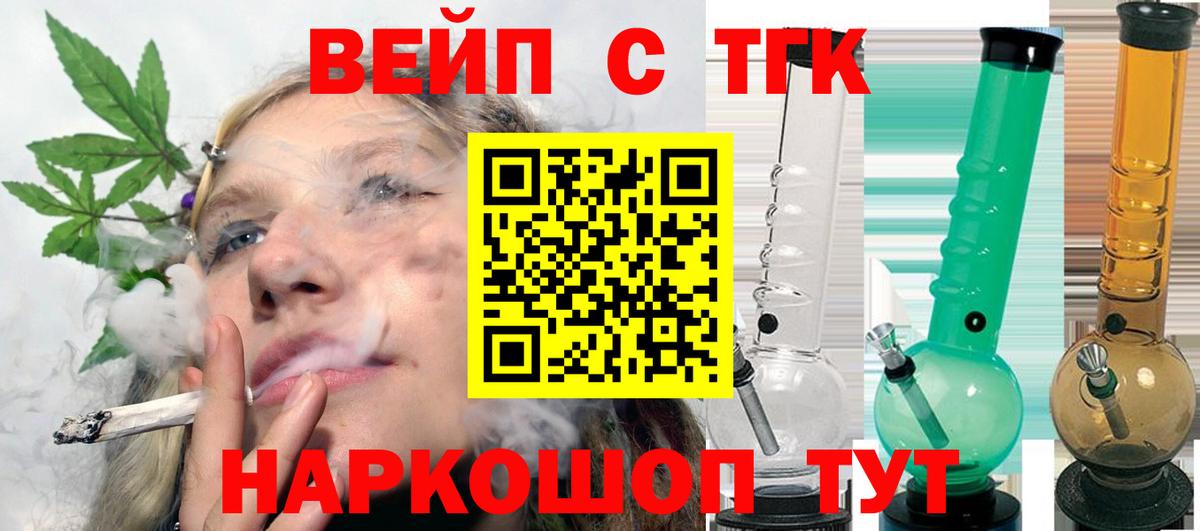 как найти   Вход с VPN  Черняховск  Дистиллят ТГК Wax 