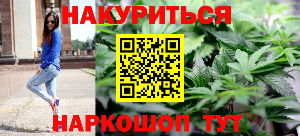 МАРИХУАНА индика  Канабис Bruce Banner  Вход с VPN  Шишки марихуана THC 21%  Черняховск 